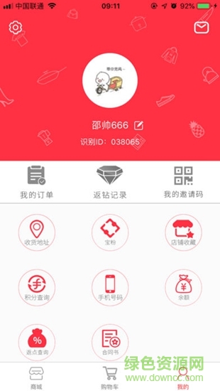 刁品商城 v1.5.0 安卓版 0