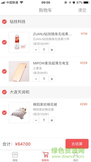 刁品商城 v1.5.0 安卓版 1