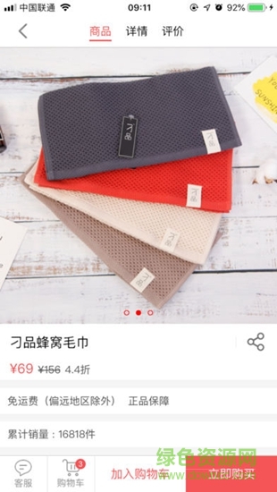 刁品商城 v1.5.0 安卓版 3