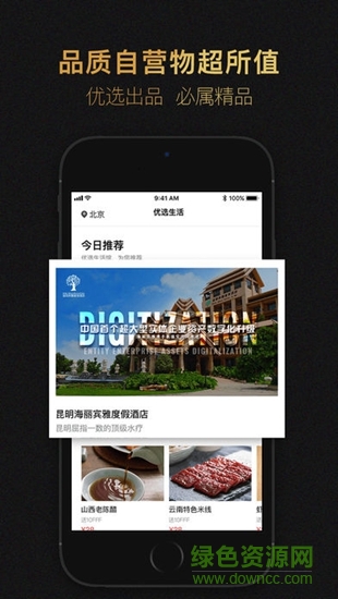 國科優(yōu)選app