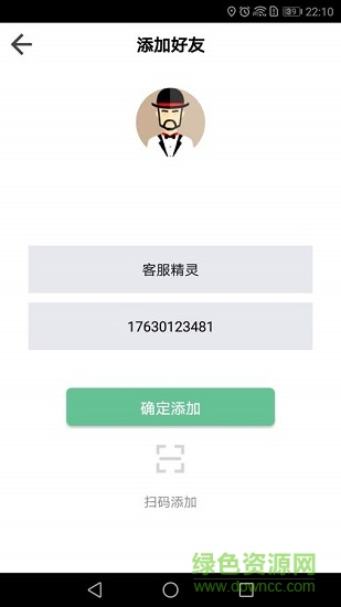 手機找人精靈下載