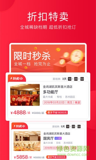 人人宴 v1.5.1.2 安卓版 1