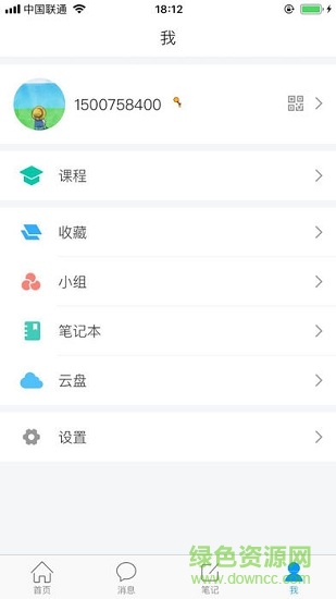 協(xié)和e學堂 v4.5.13 安卓版 1