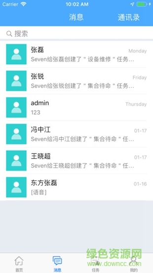 智慧寶泉 v1.0.2 安卓版 1