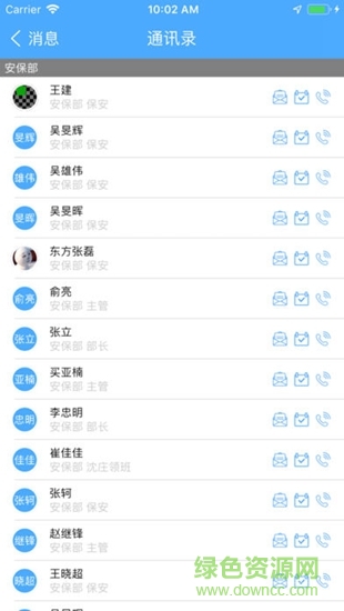智慧寶泉app