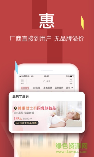 智選品珈app