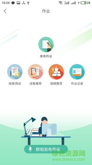 試學(xué)問(wèn)教師手機(jī)版