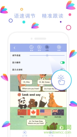 句旗點(diǎn)讀機(jī) v1.0 安卓版 1