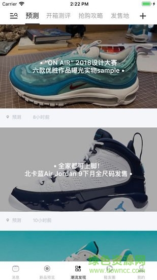 球鞋發(fā)售日歷app免費(fèi)下載