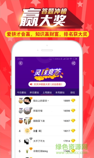 靈猴競(jìng)答 v1.8 安卓版 0