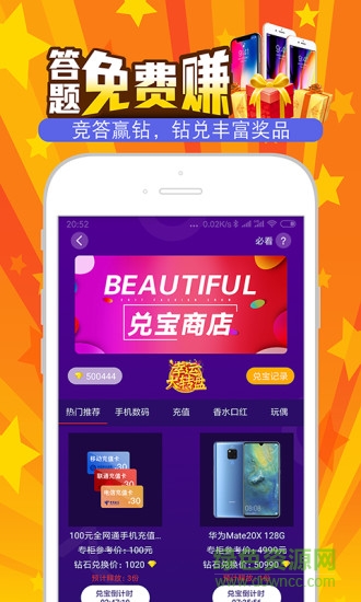 靈猴競(jìng)答 v1.8 安卓版 1