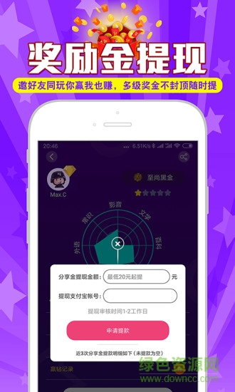 靈猴競(jìng)答 v1.8 安卓版 3