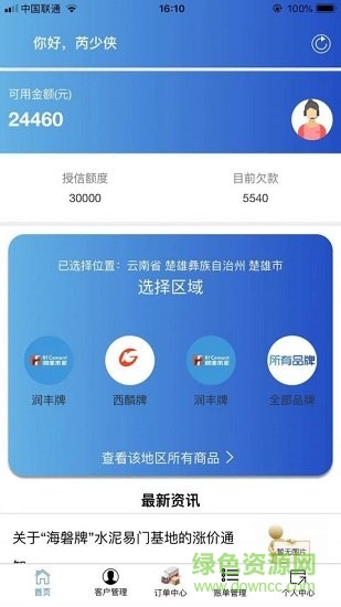 德融建設(shè)app免費(fèi)下載