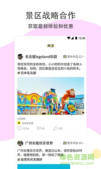 路過(guò)旅拍下載