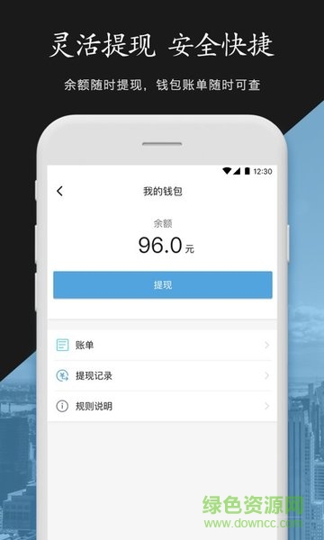 中軍安全司機 v1.0.3 安卓版 2