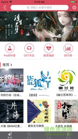 愛pia戲 愛pia戲app