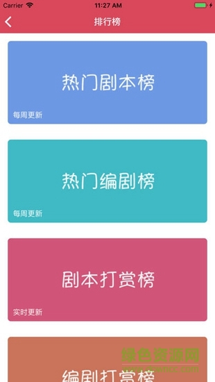 愛pia戲 v1.0 安卓版 2