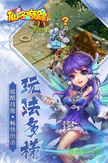 仙子奇蹤九游版 v0.19.0521.27846 安卓版 1