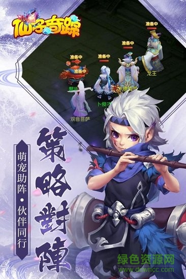 仙子奇蹤九游版 v0.19.0521.27846 安卓版 0