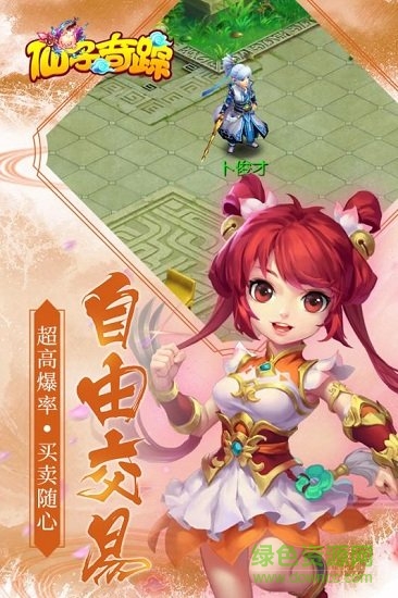 仙子奇蹤九游版 v0.19.0521.27846 安卓版 3