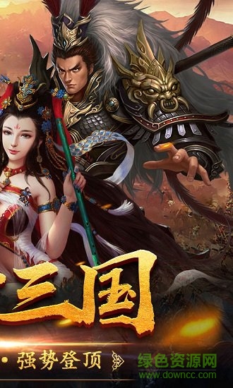 三國(guó)令超v版 v1.0.0 安卓bt版 1