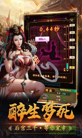 三國(guó)令超v版 v1.0.0 安卓bt版 2