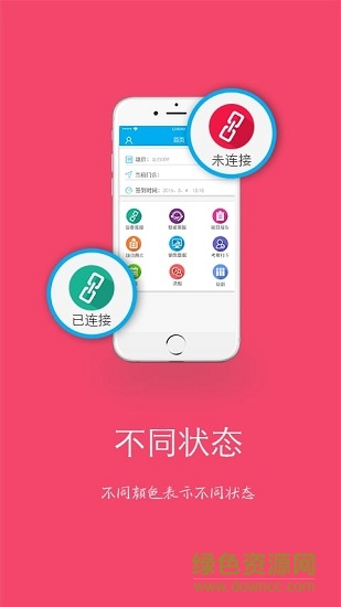 易掌通手機(jī)版 v4.0.20160714 安卓版 2