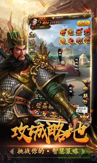 三國(guó)令bt版下載