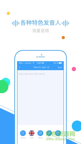 TextToMp3 v2.0.24 最新版 2