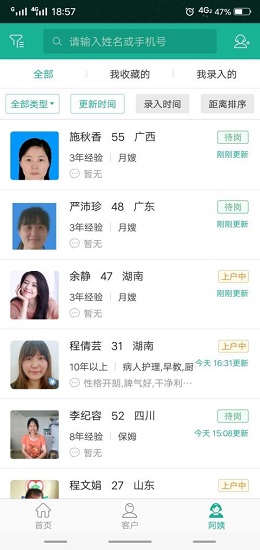 熊貓系統(tǒng)手機版