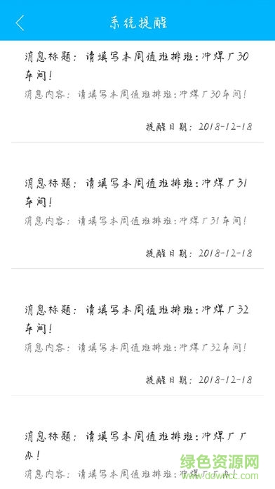 平安西航 v0.0.28 安卓版 1