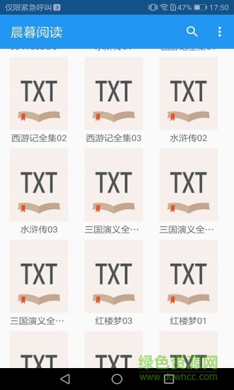 金屋小說 v1.0 安卓版 1