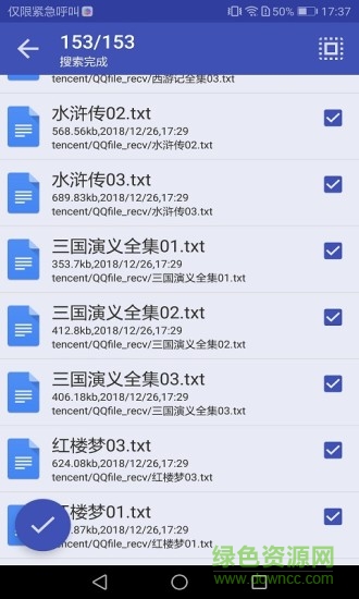 金屋小說 v1.0 安卓版 0