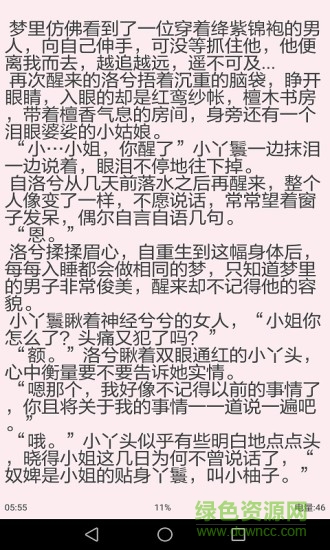 金屋小說 v1.0 安卓版 2