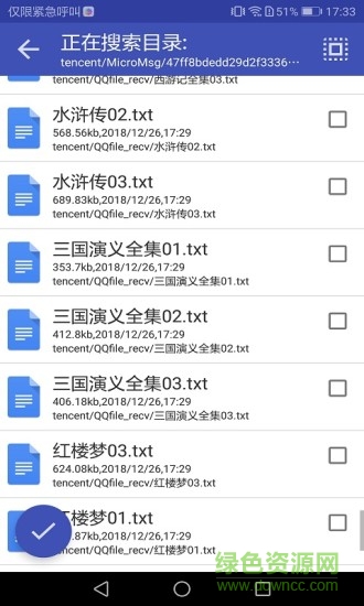 金屋小說 金屋小說app免費下載