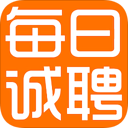 每日誠(chéng)聘