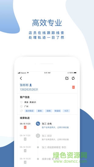 極有車(chē)商戶版 v2.1.1 安卓版 2