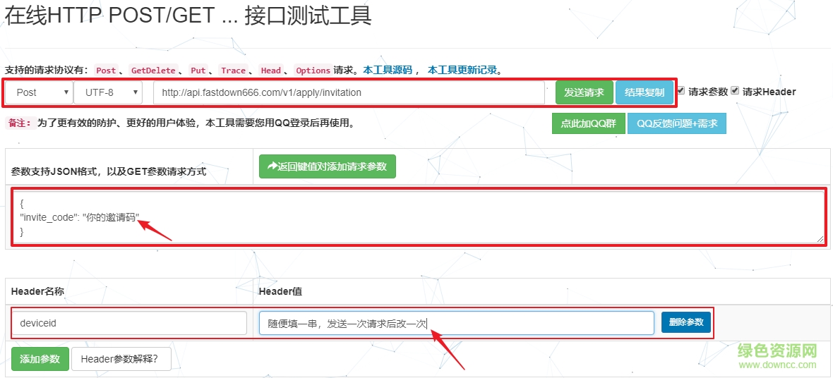 快下正式版軟件