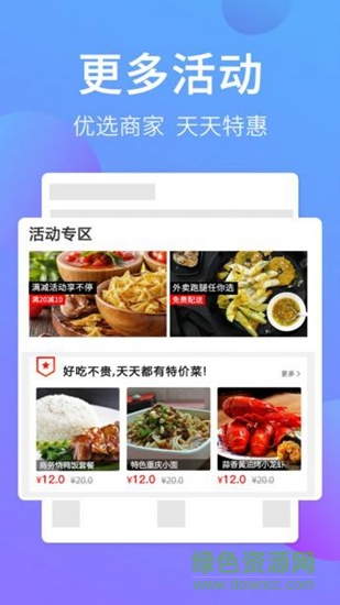 叫哇外賣app