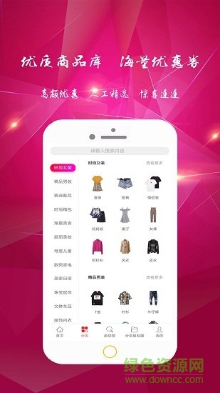 鄉(xiāng)貓(領(lǐng)券購物) v2.2.7 安卓版 1