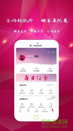 鄉(xiāng)貓(領(lǐng)券購物) v2.2.7 安卓版 2