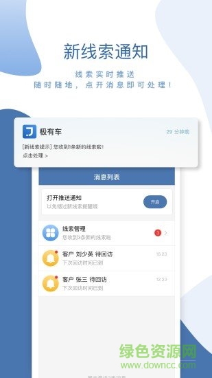 極有車(chē)商戶版 v2.1.1 安卓版 0