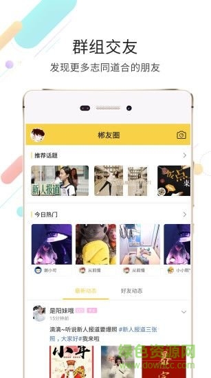 愛郴州 v 1.0 安卓版 1