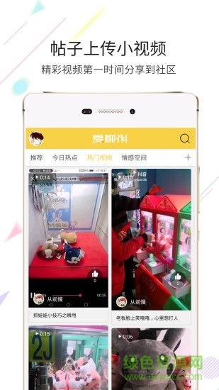 愛郴州 v 1.0 安卓版 2