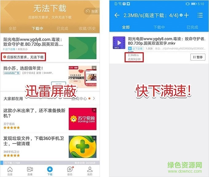 快下app正式版