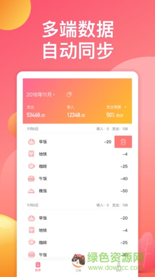 萌寵記賬 v1.0.0 安卓版 2