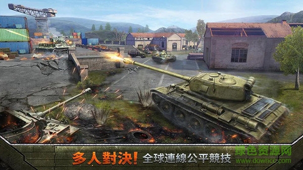 坦克聯(lián)盟手游 v1.5 安卓版 1