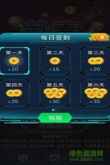 節(jié)奏球球達(dá)人免費版 v1.1.6 安卓版 2