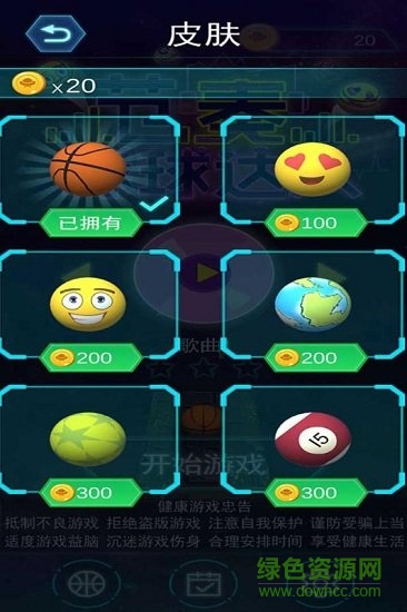 節(jié)奏球球達(dá)人免費版 v1.1.6 安卓版 1
