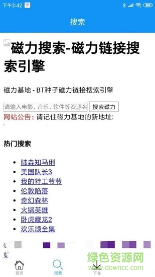 快下最新版 v1.11.80 安卓版 0